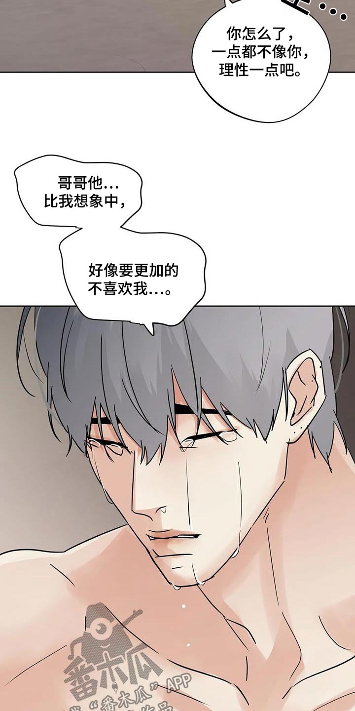 第119话14