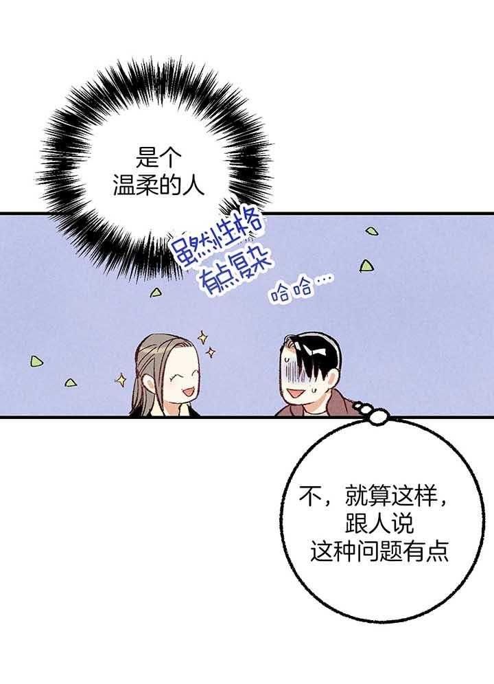 第39话20