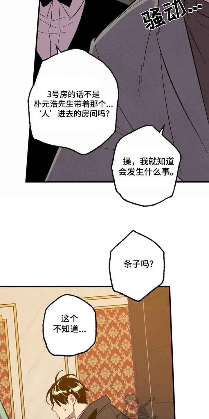 第161话8