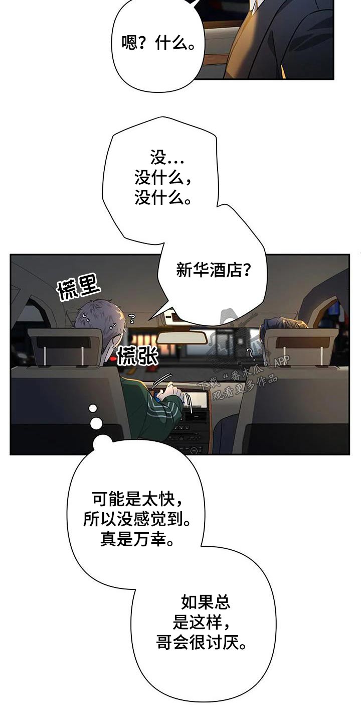 第40话5