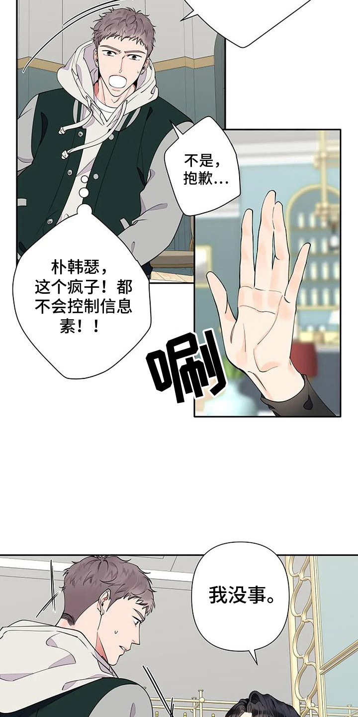 第13话8