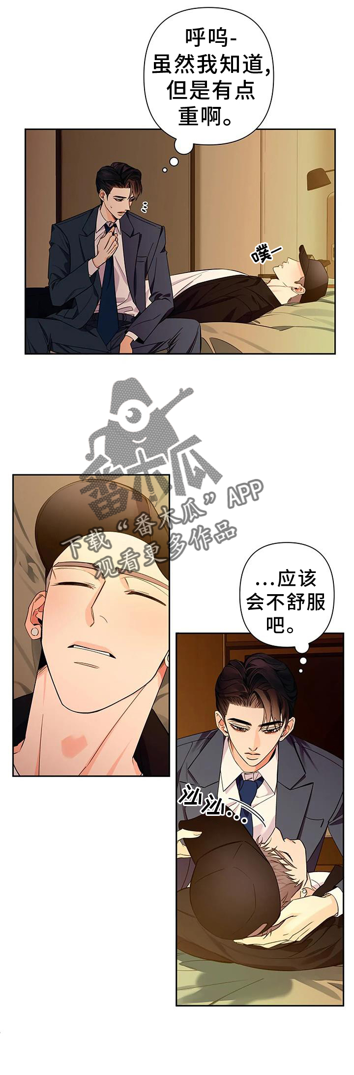 第85话7