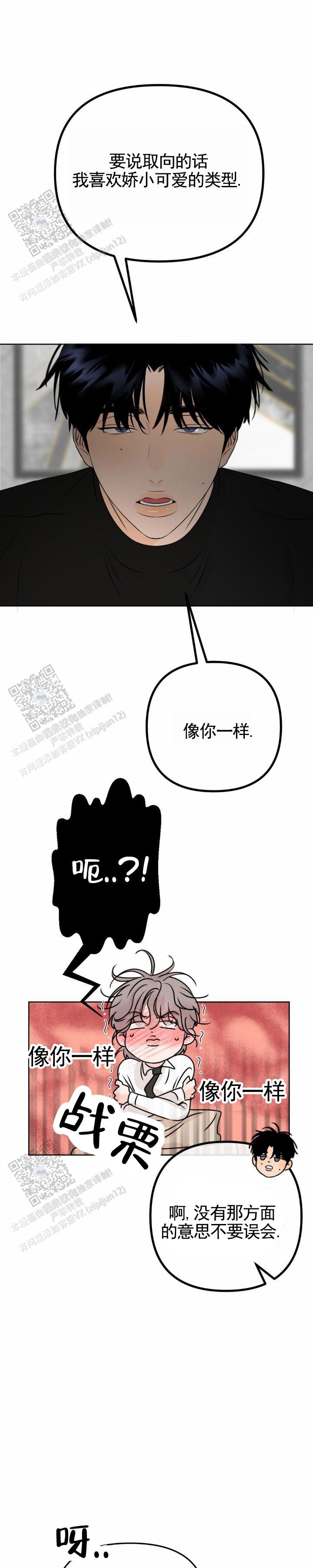 第46话4