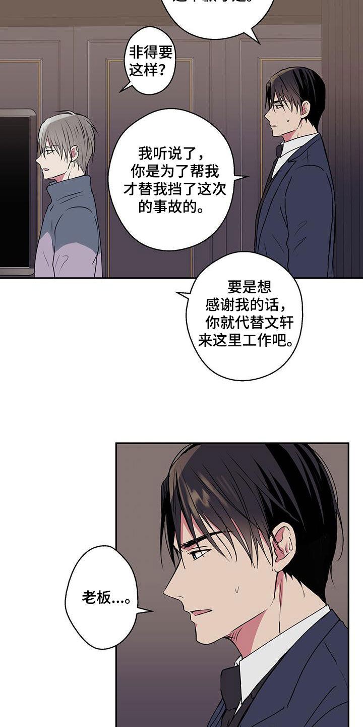 第87话10