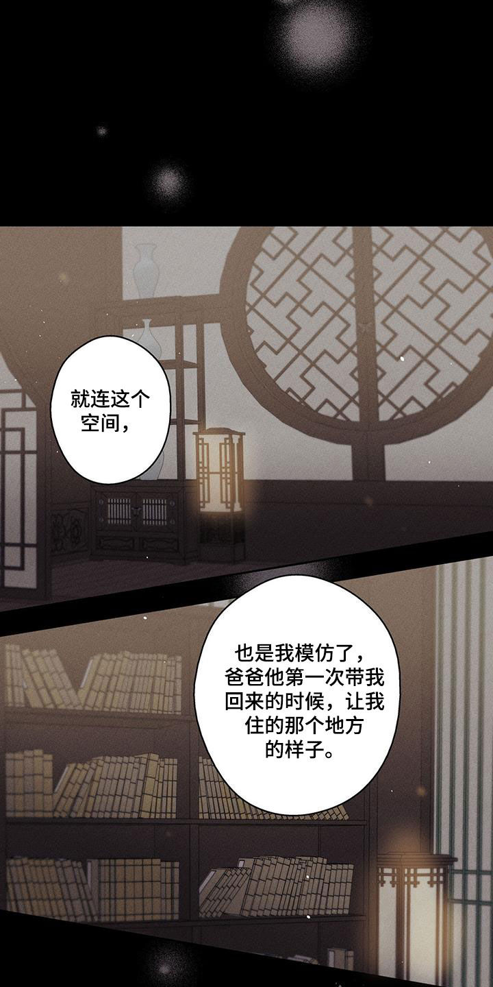 第89话15