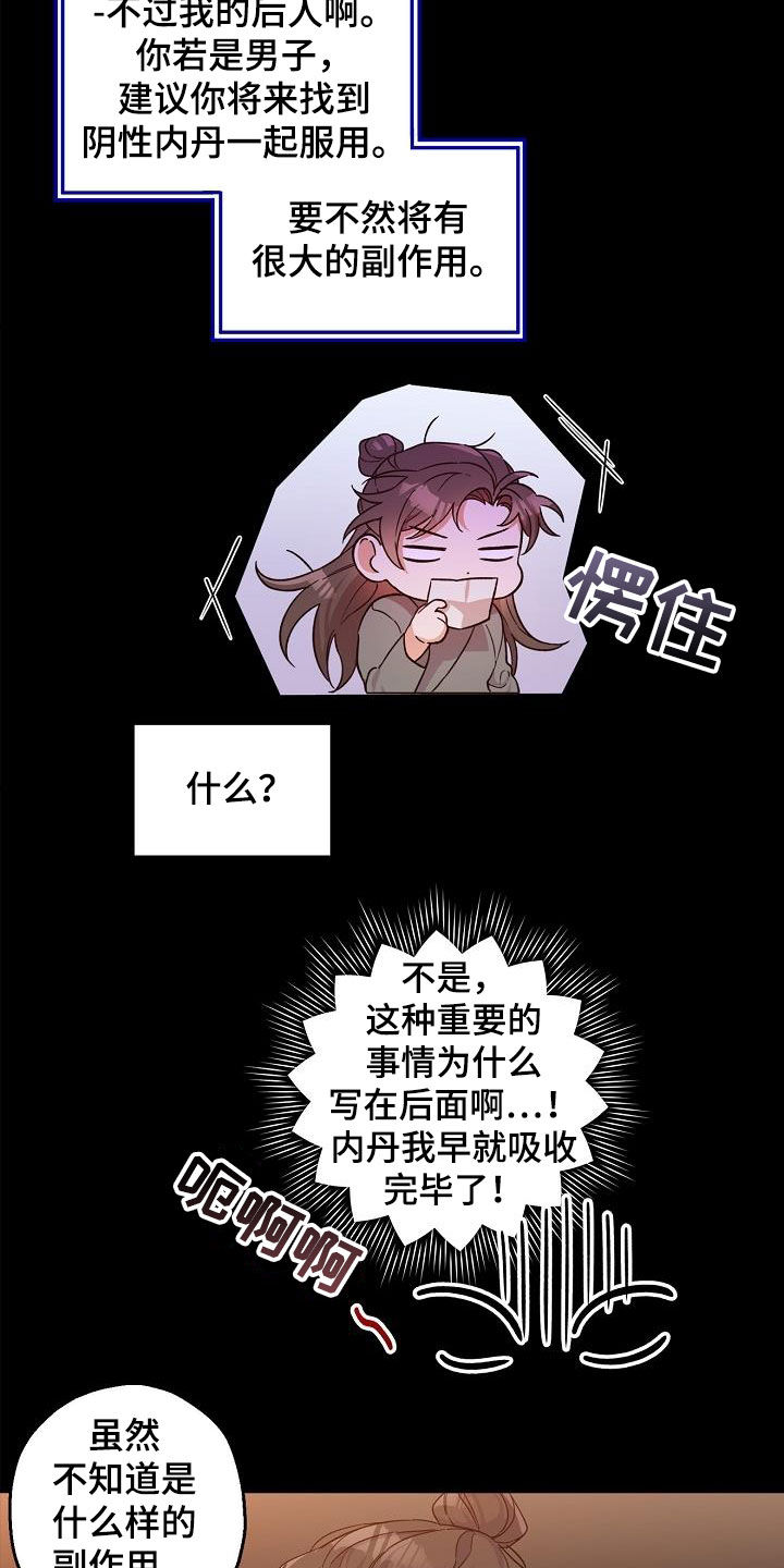 第53话5