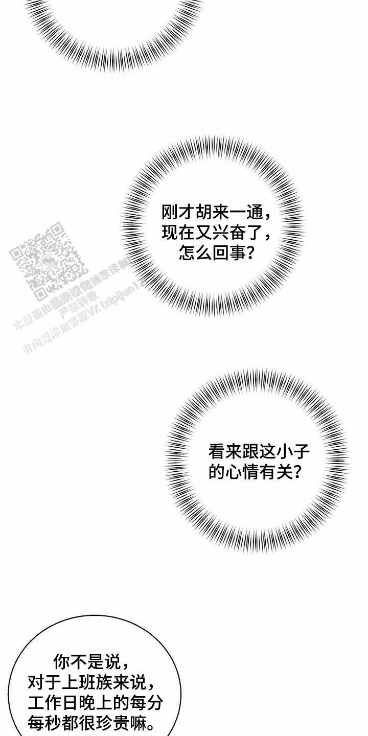 第34话15