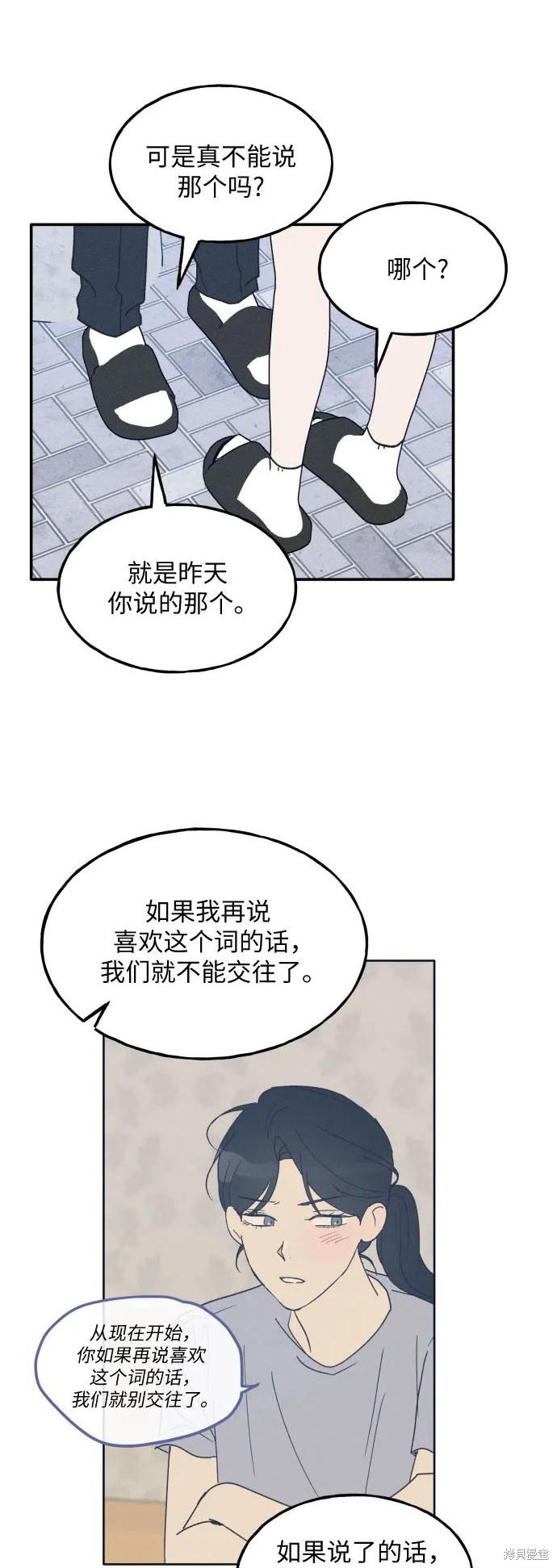 第44话12