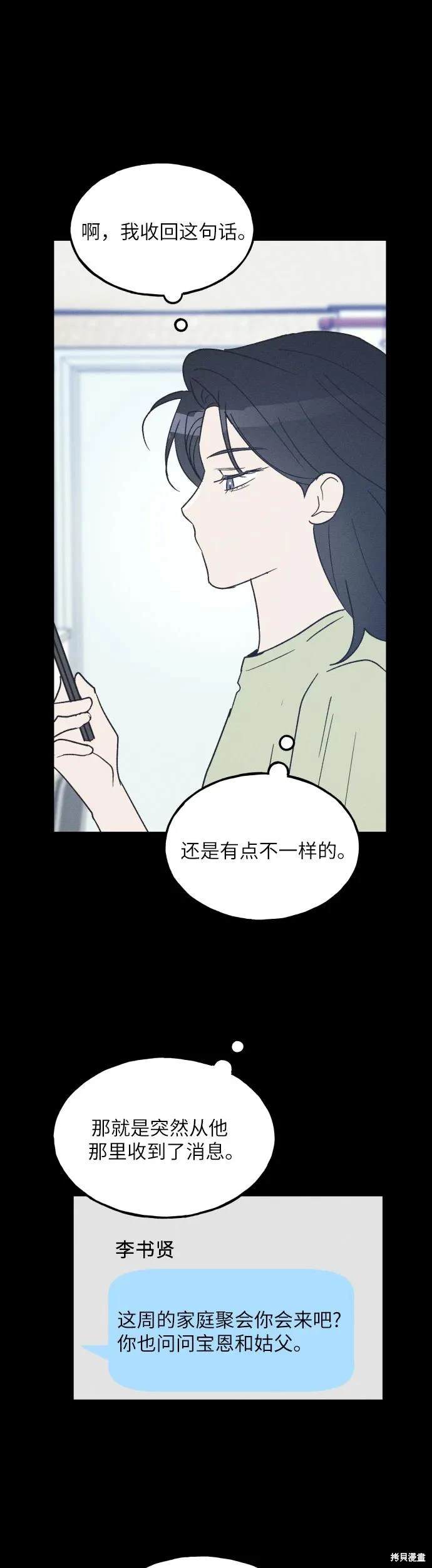 第39话24