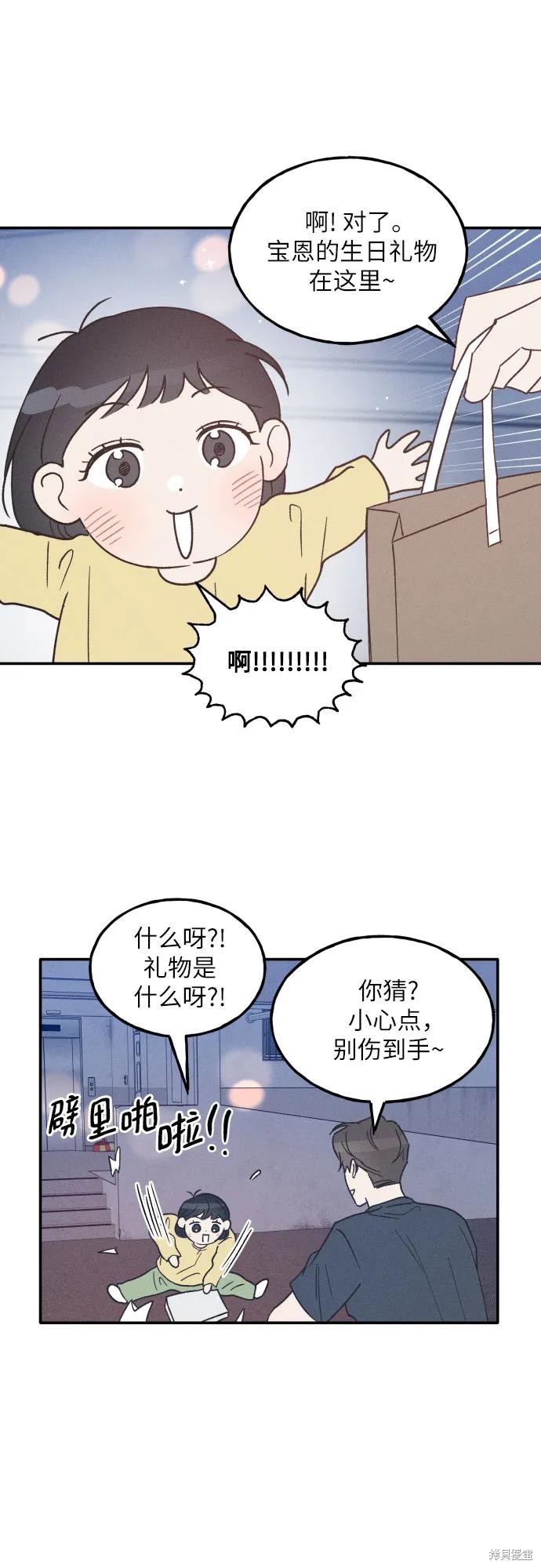 第51话11