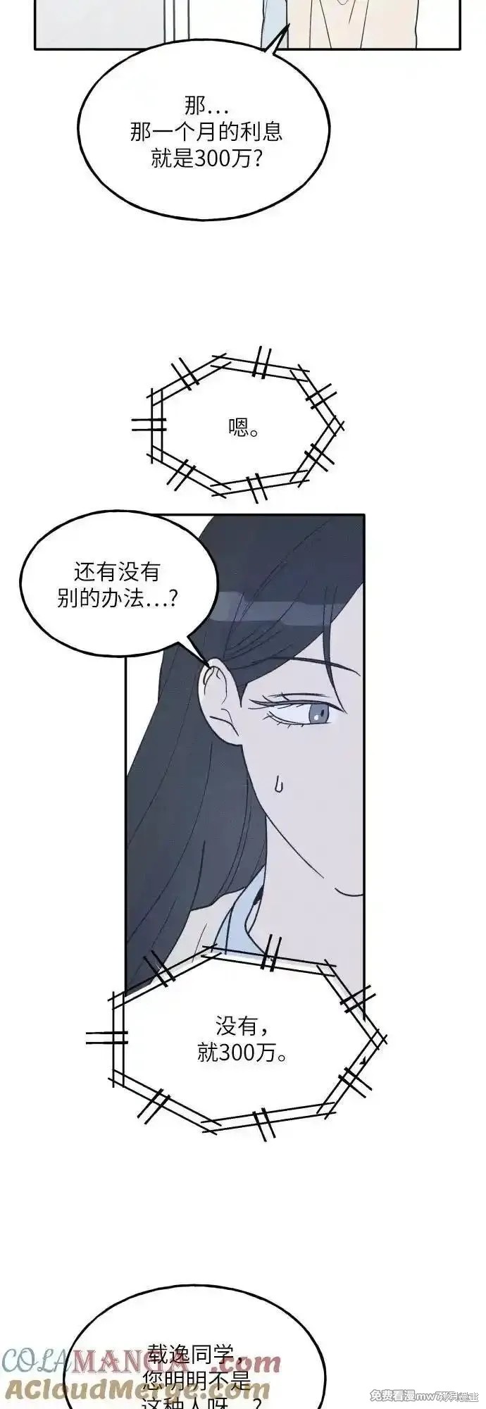 第63话35