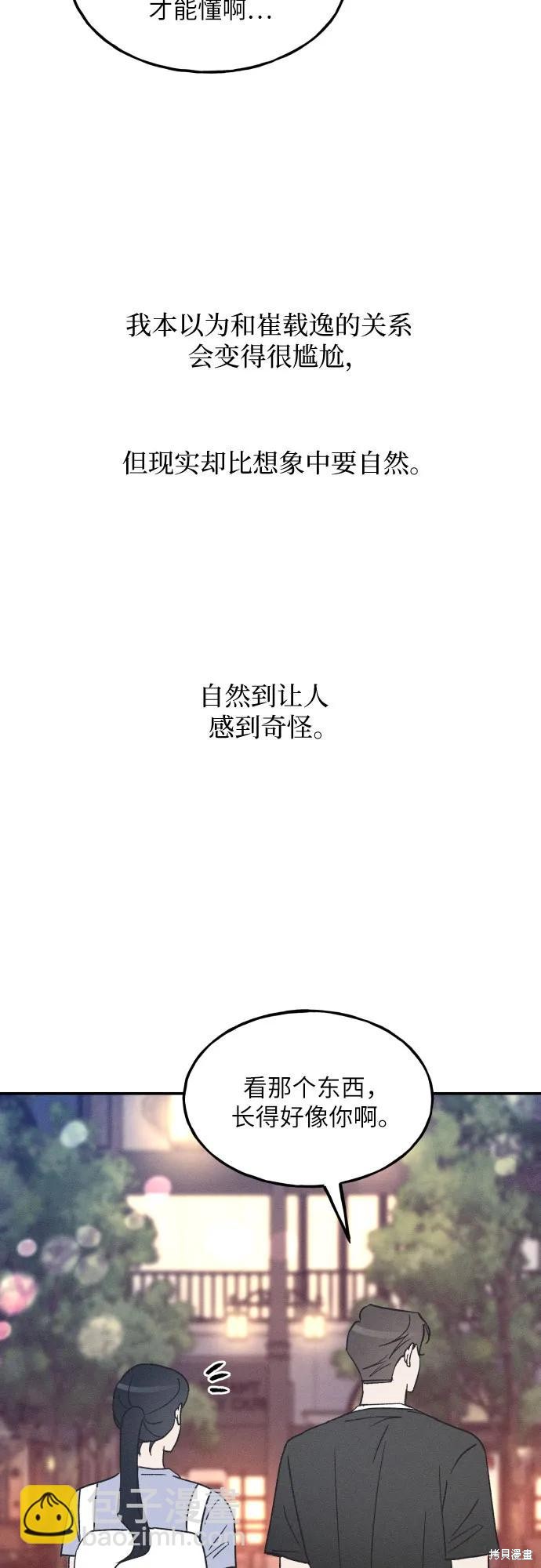 第43话13