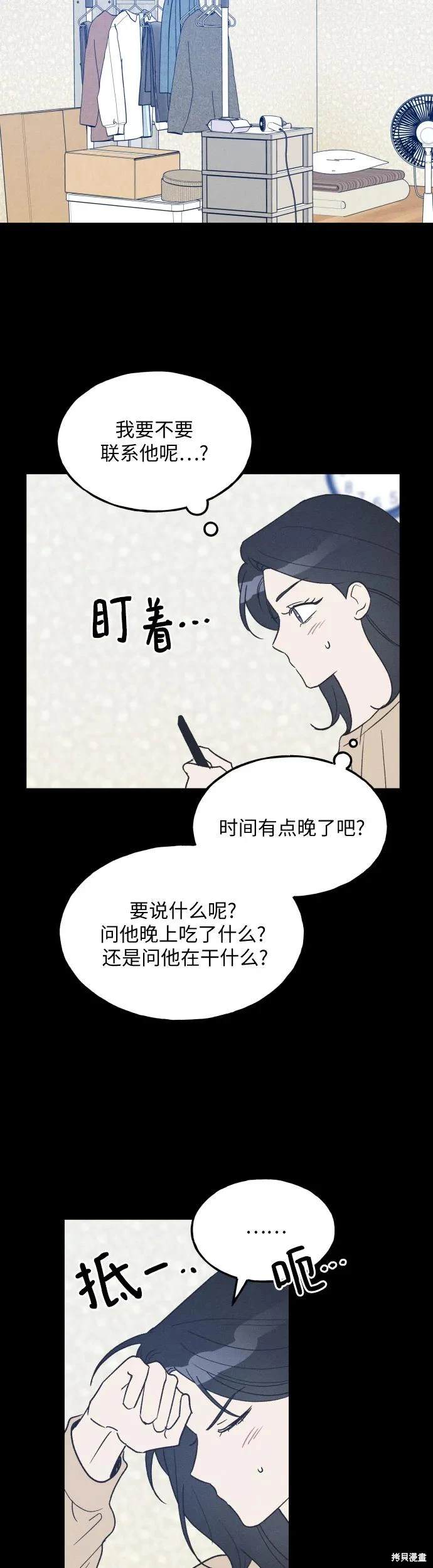 第41话4