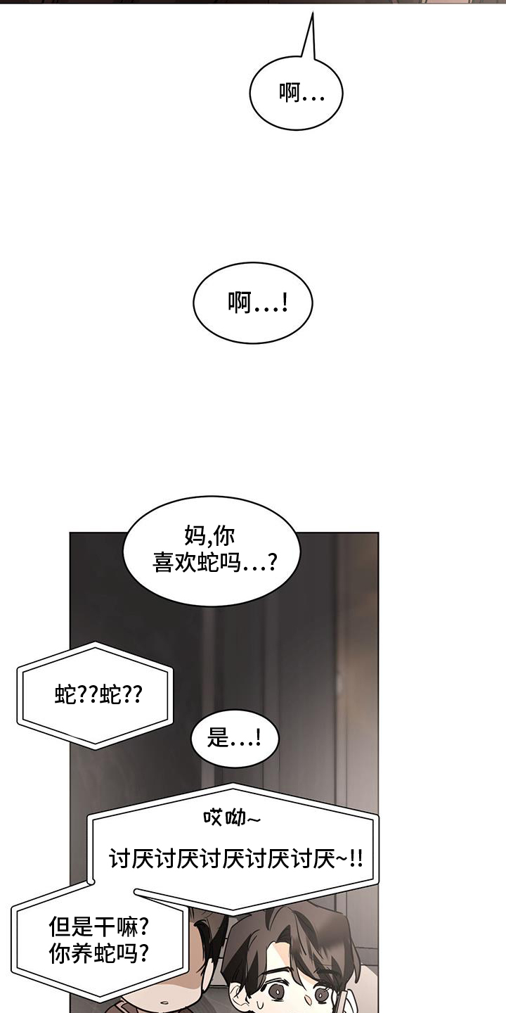 第184话20