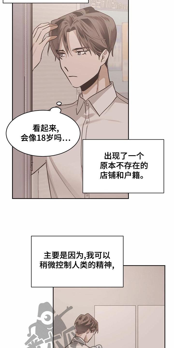 第105话4