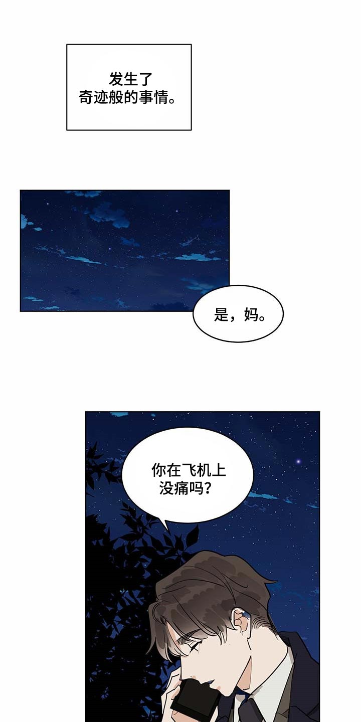 第63话10