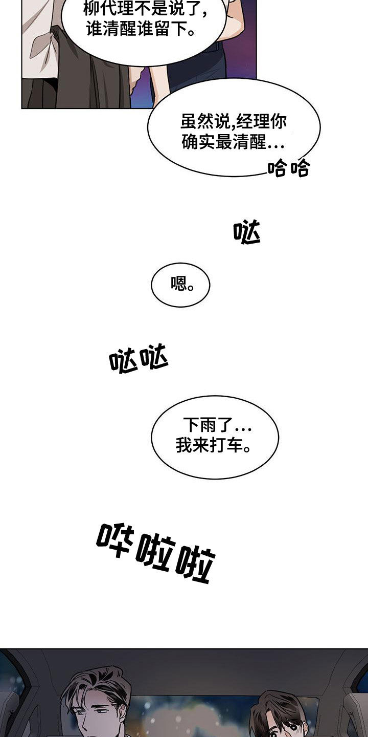 第116话4