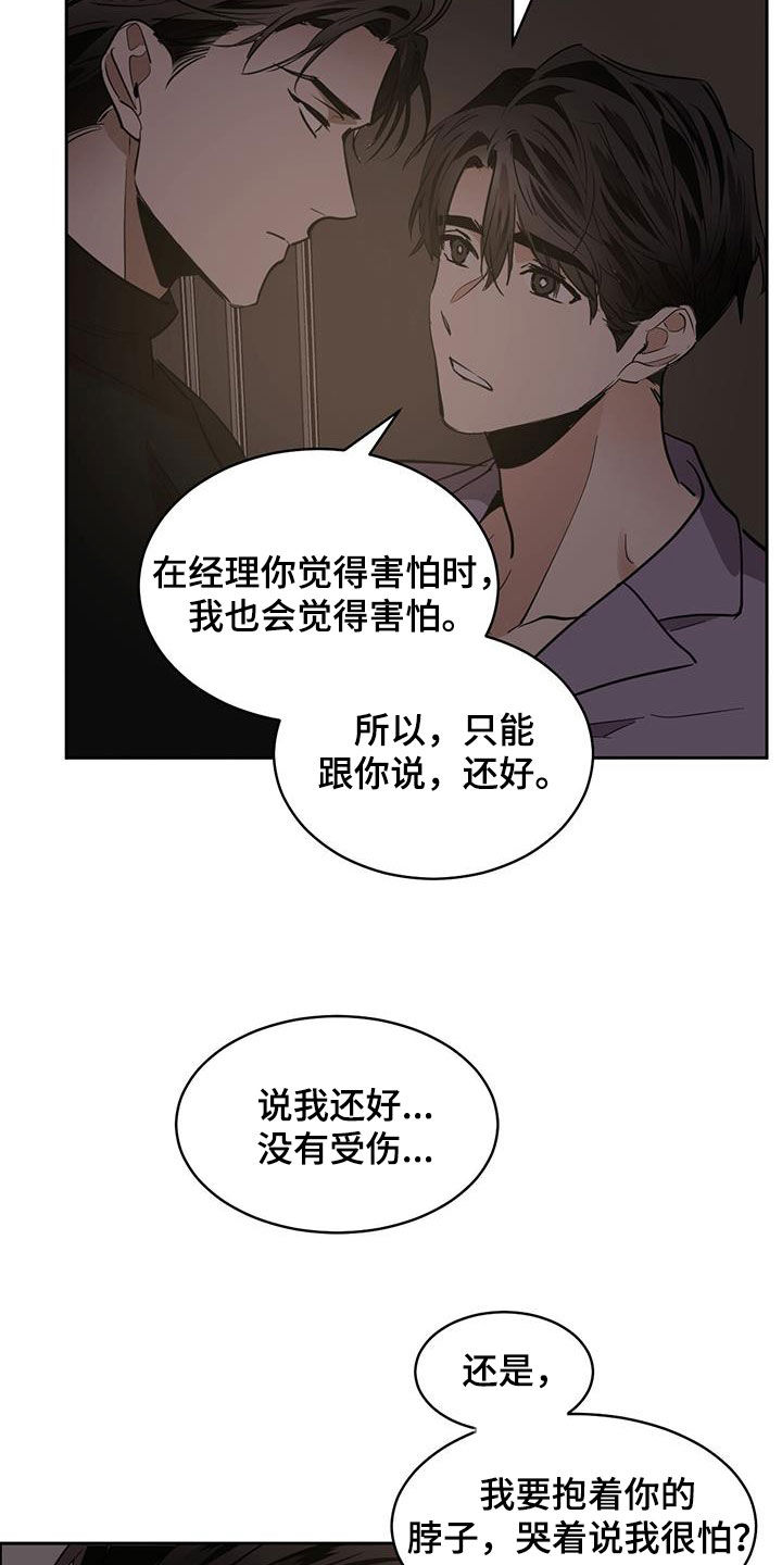 第157话3