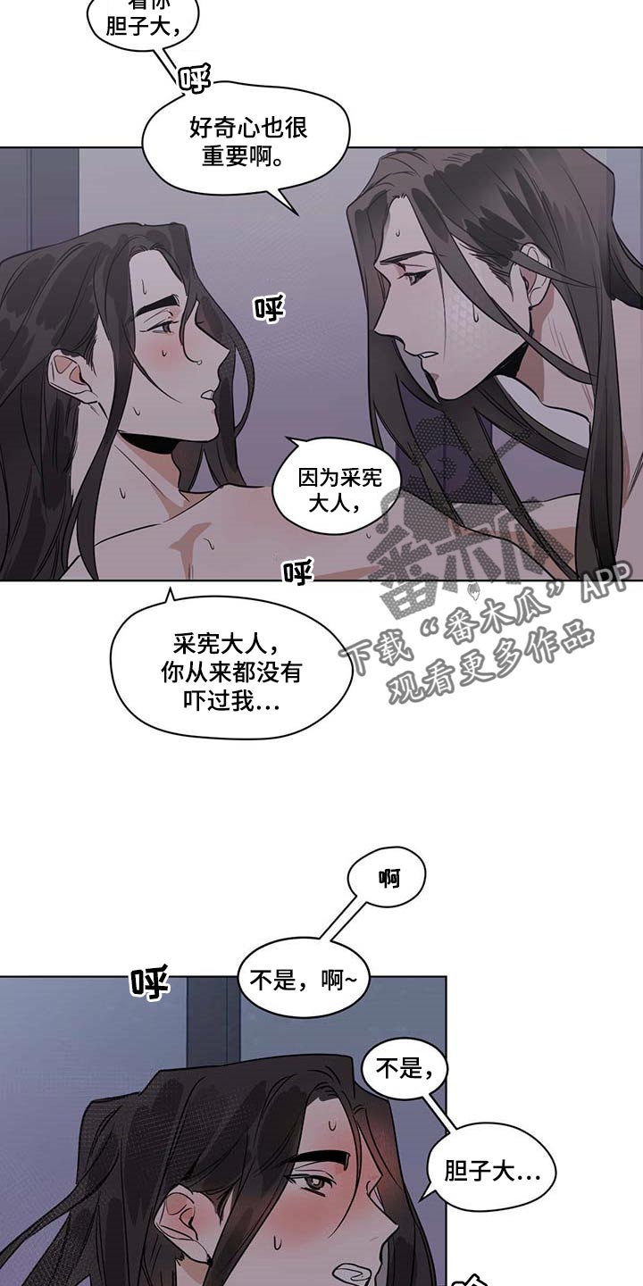 第85话11