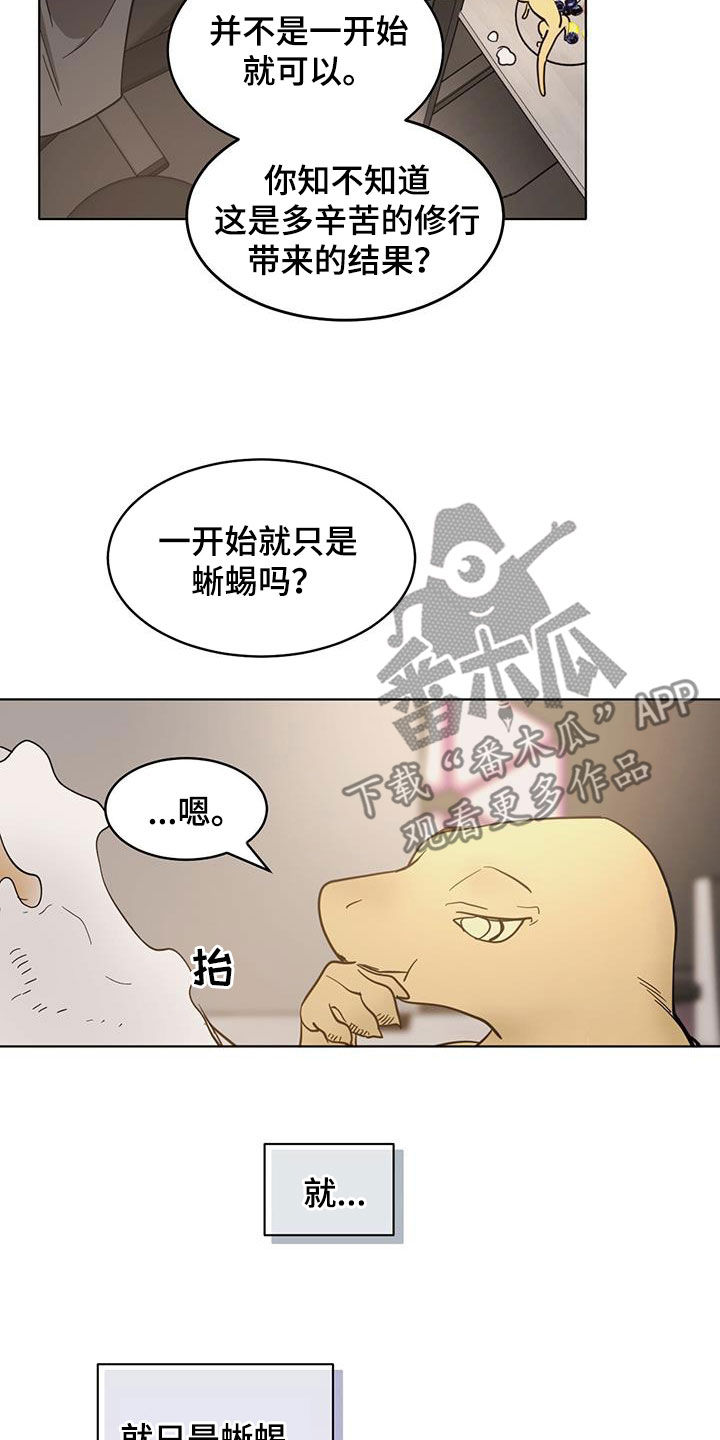 第187话12