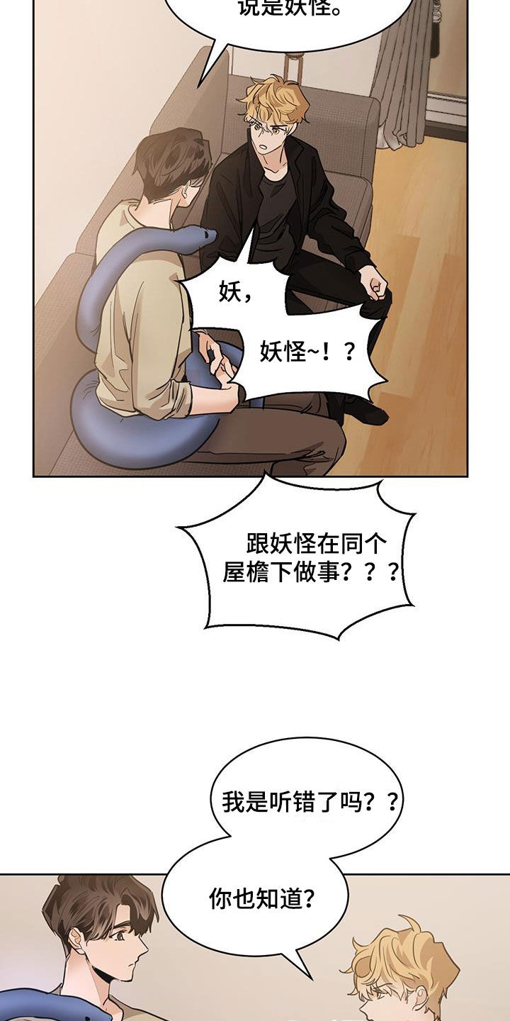 第149话4