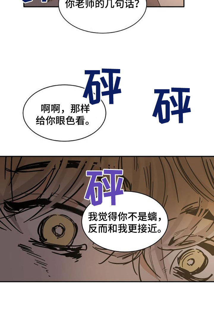 第195话21