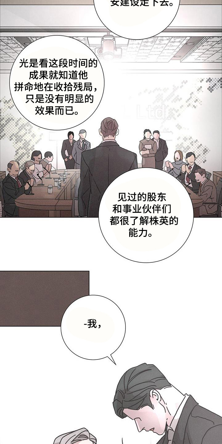 第110话19