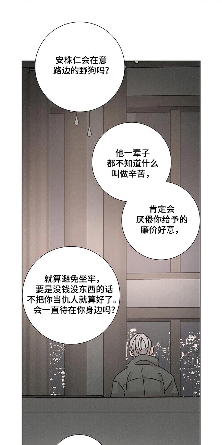 第89话13