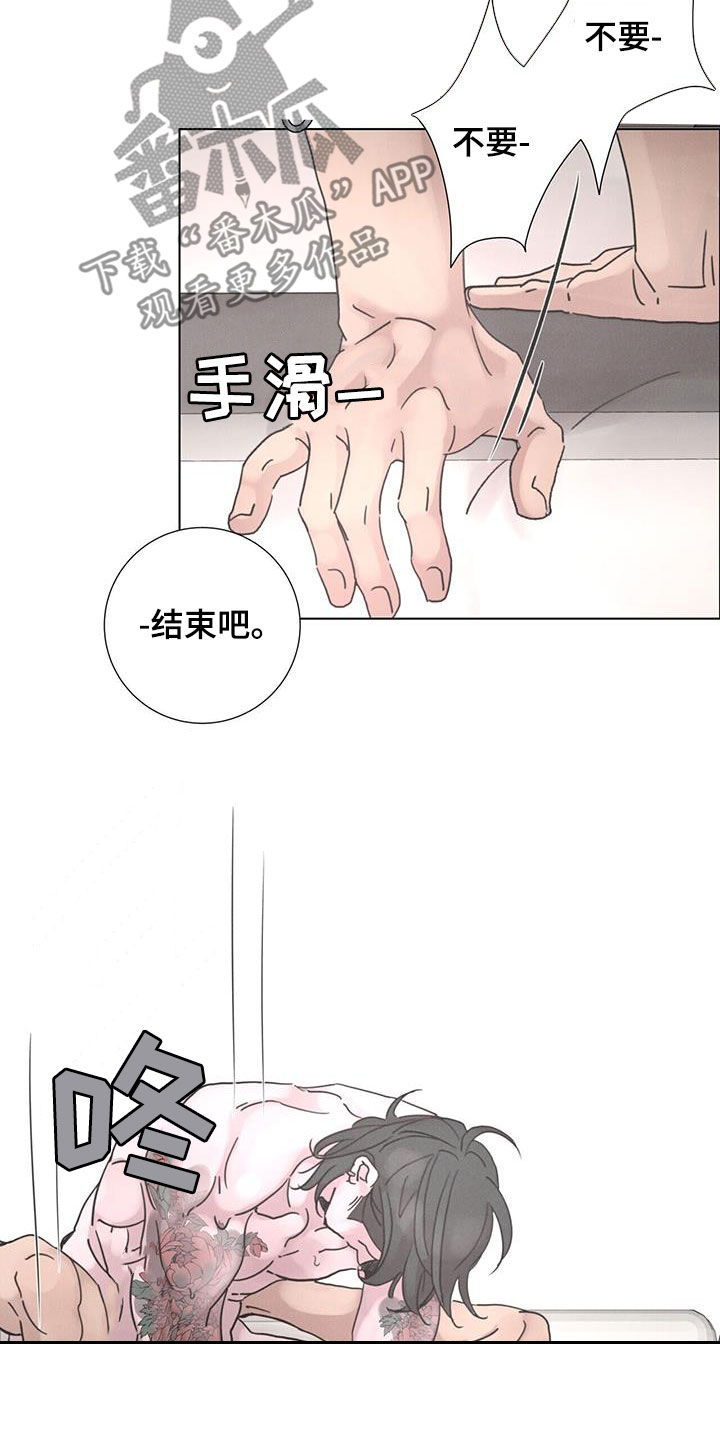 第54话9