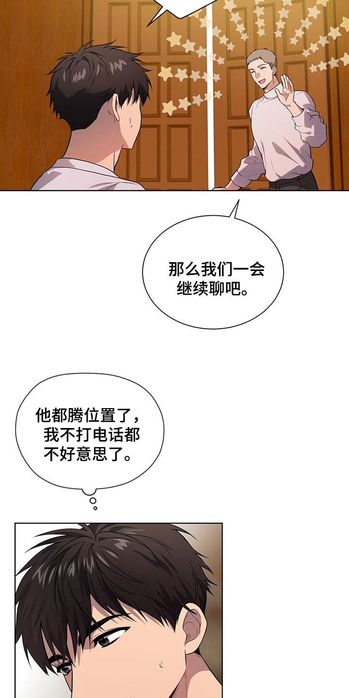 第158话18