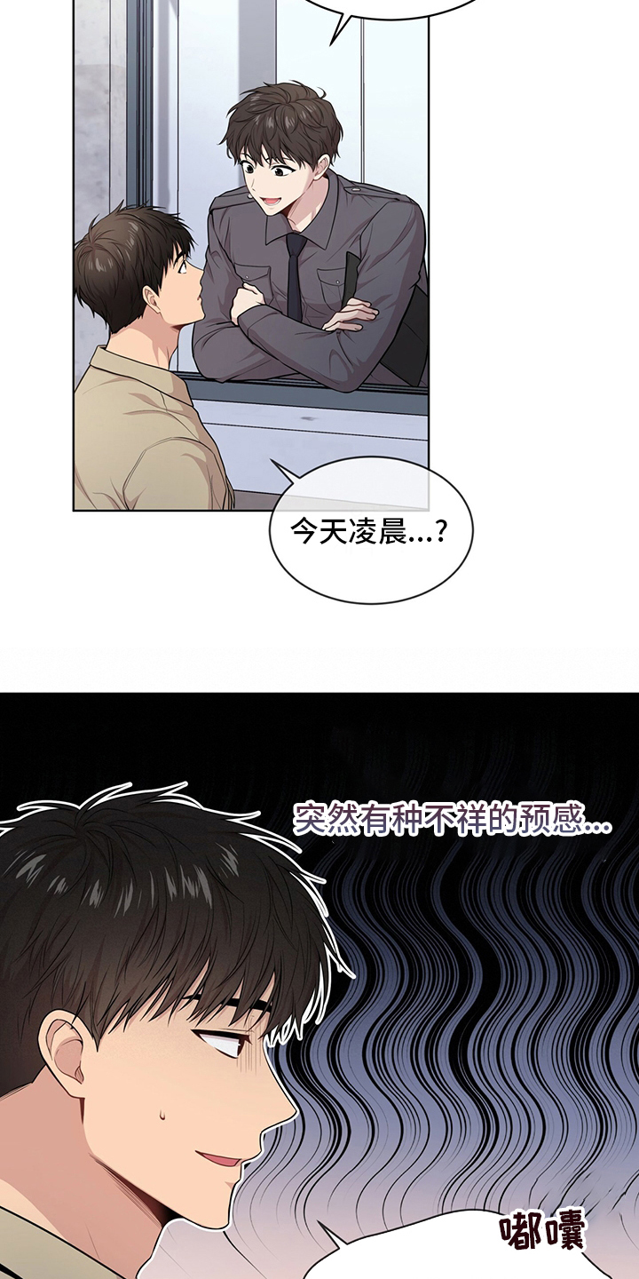 第87话19