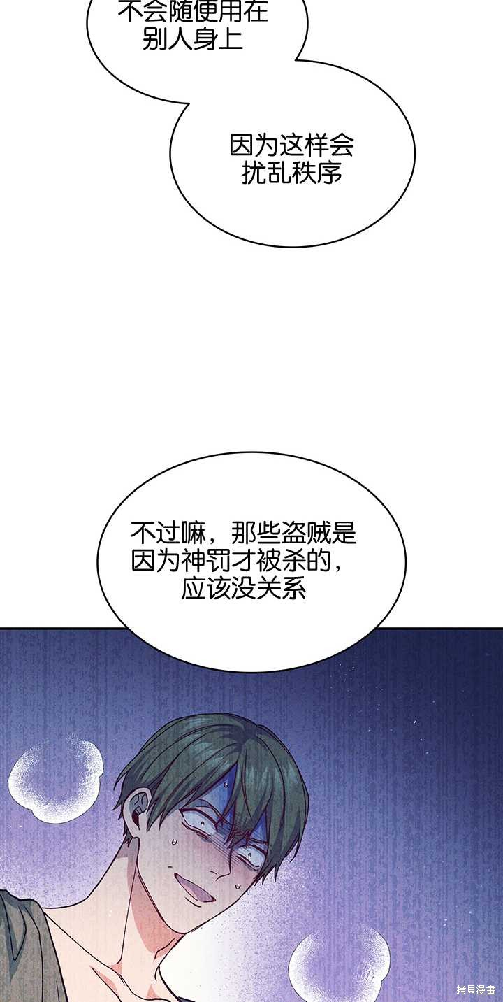 第36话85