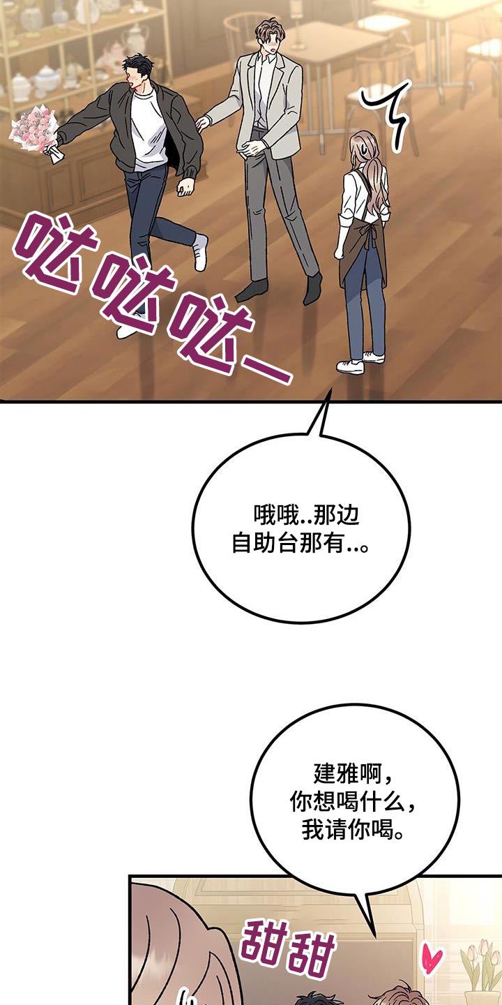 第81话9