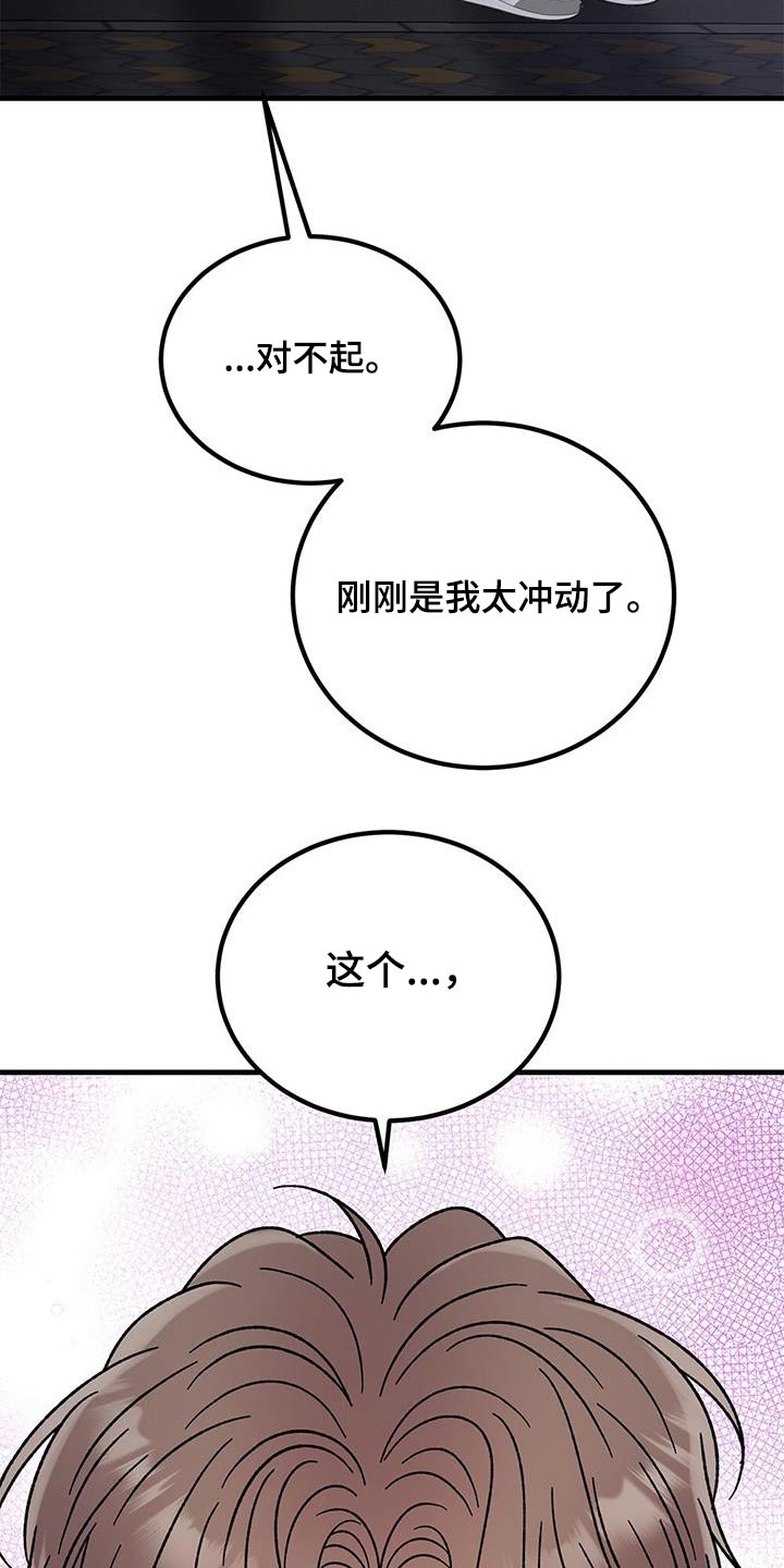 第79话21