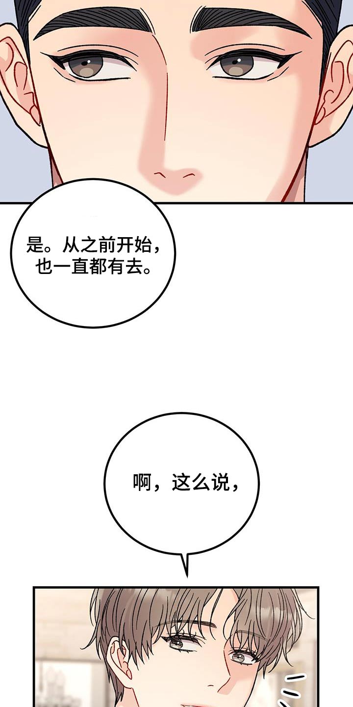 第38话12