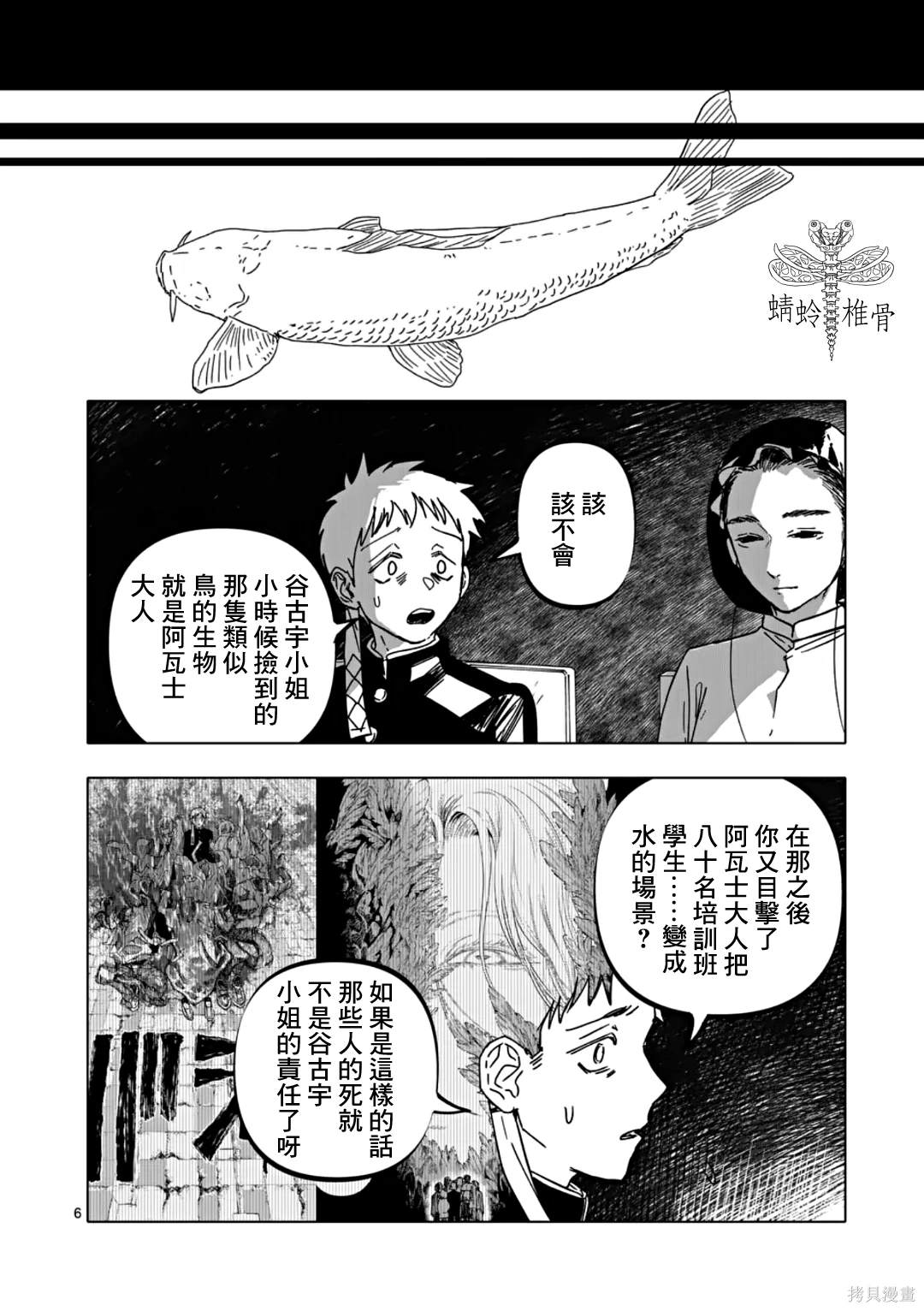 第59话5