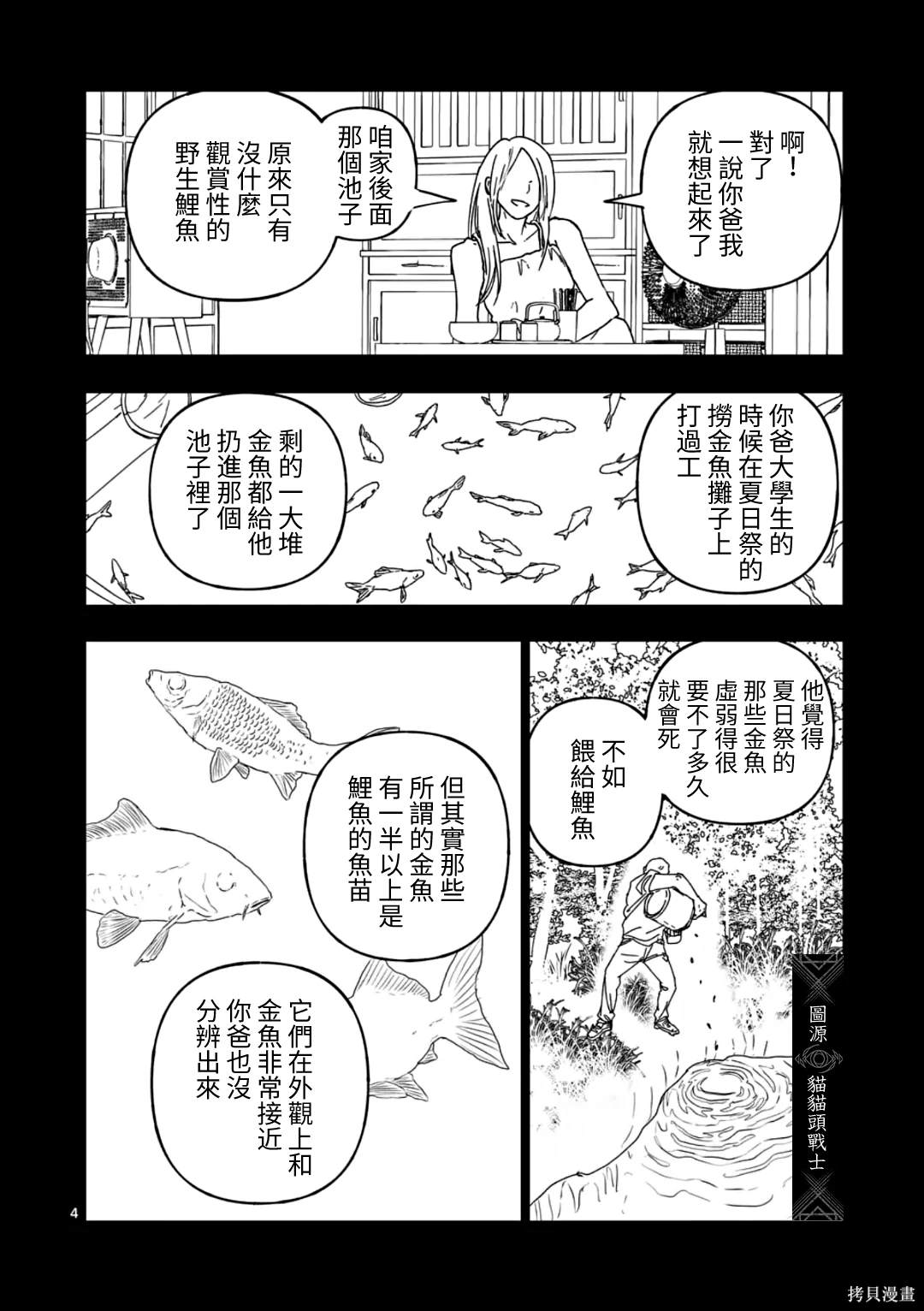 第59话3