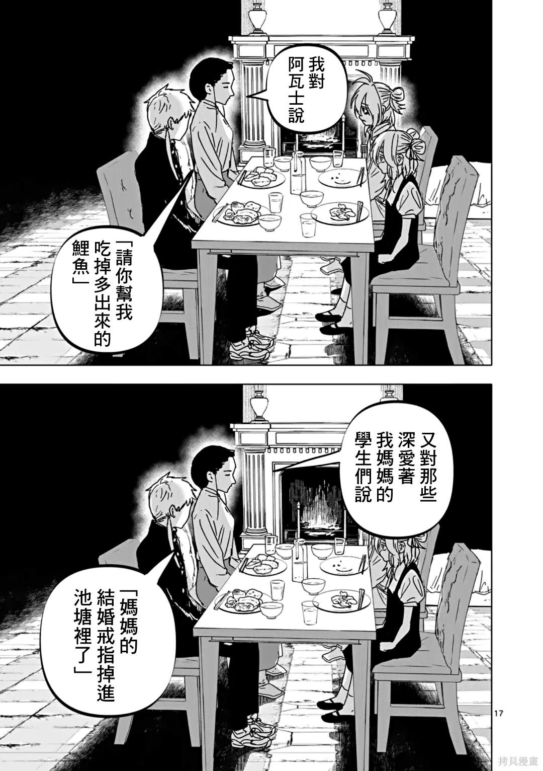 第59话16