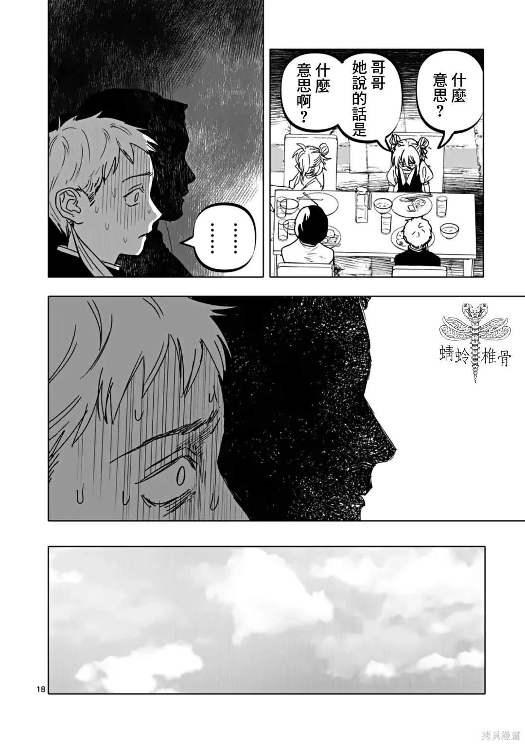 第59话17