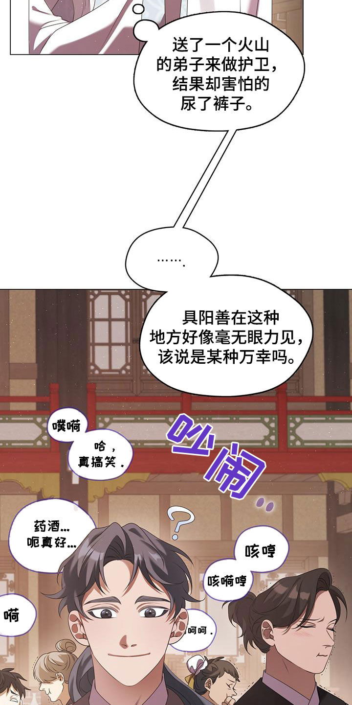 第38话13