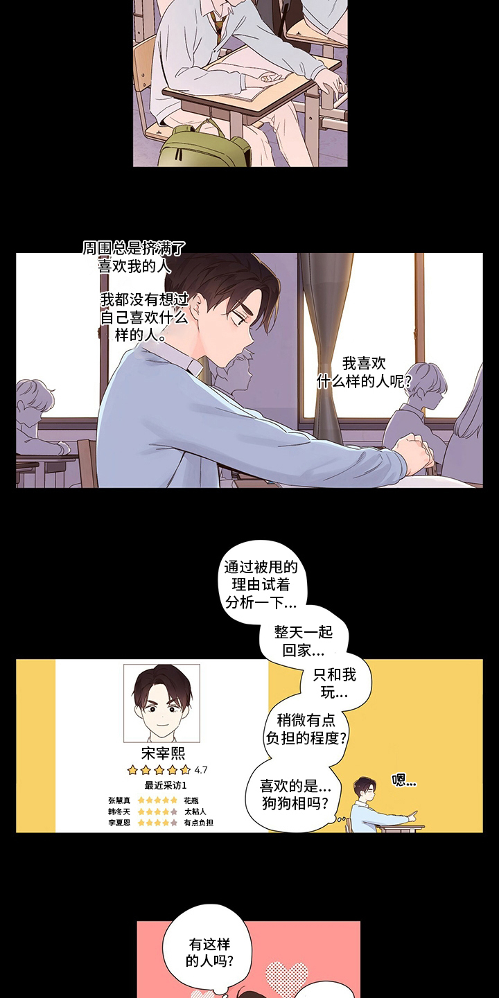 第81话10