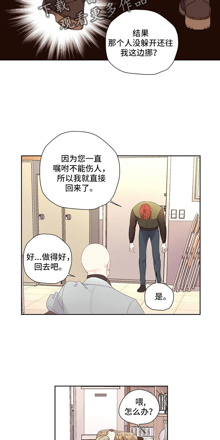 第149话14