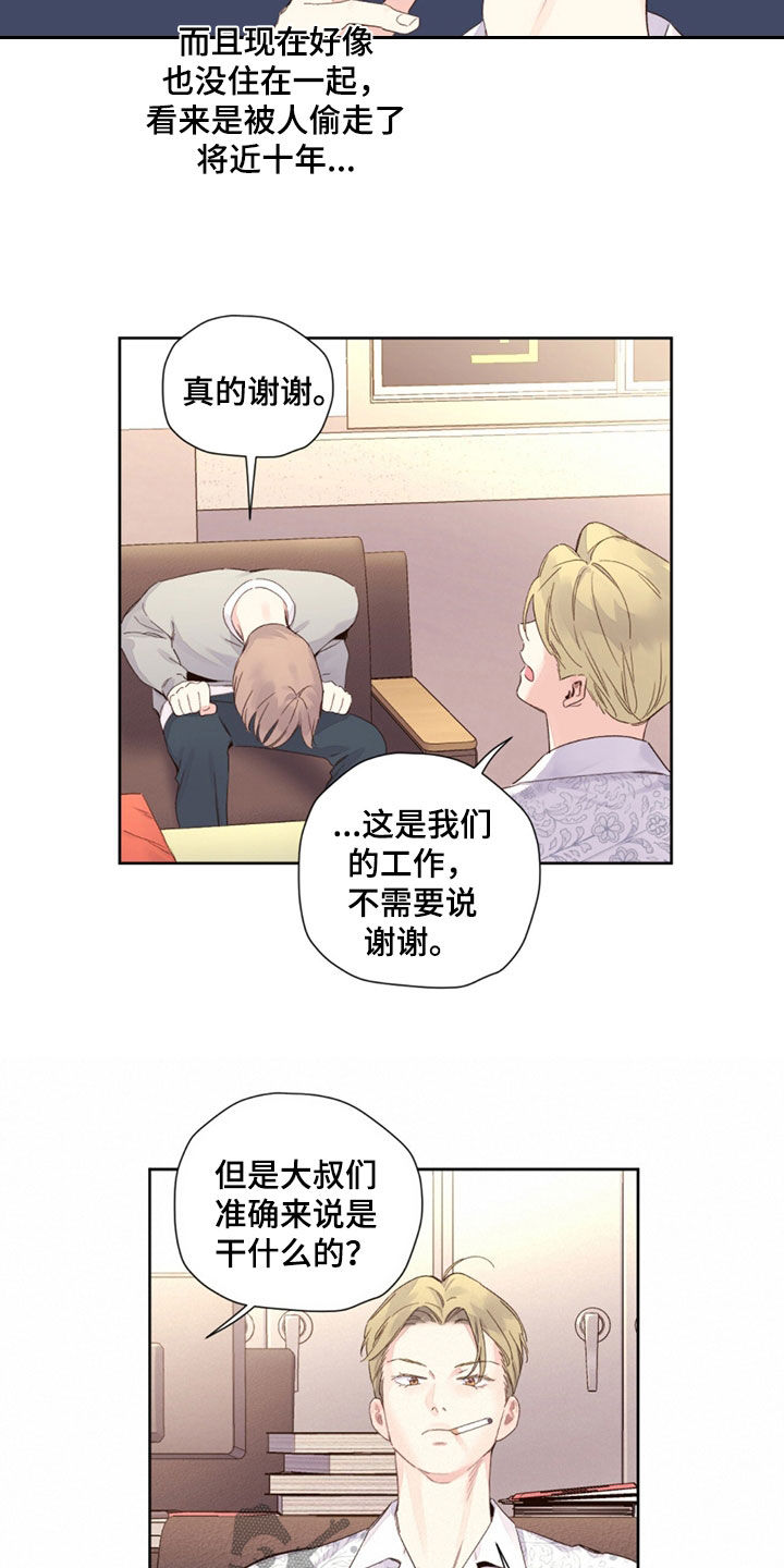 第179话6