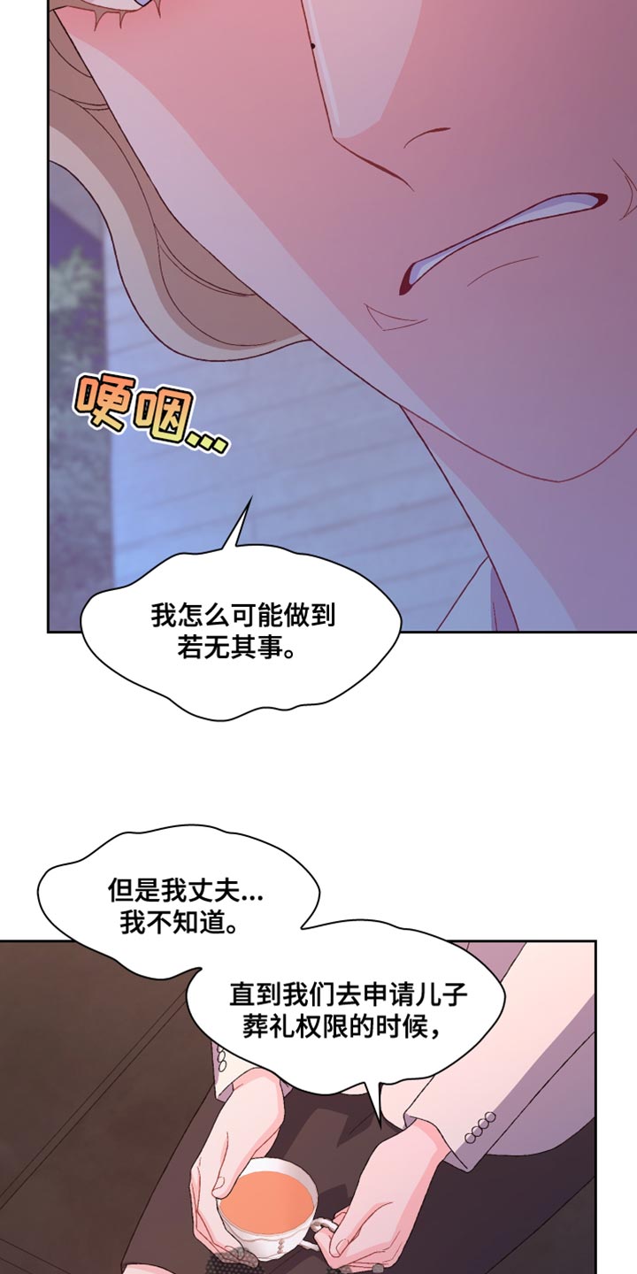 第193话19