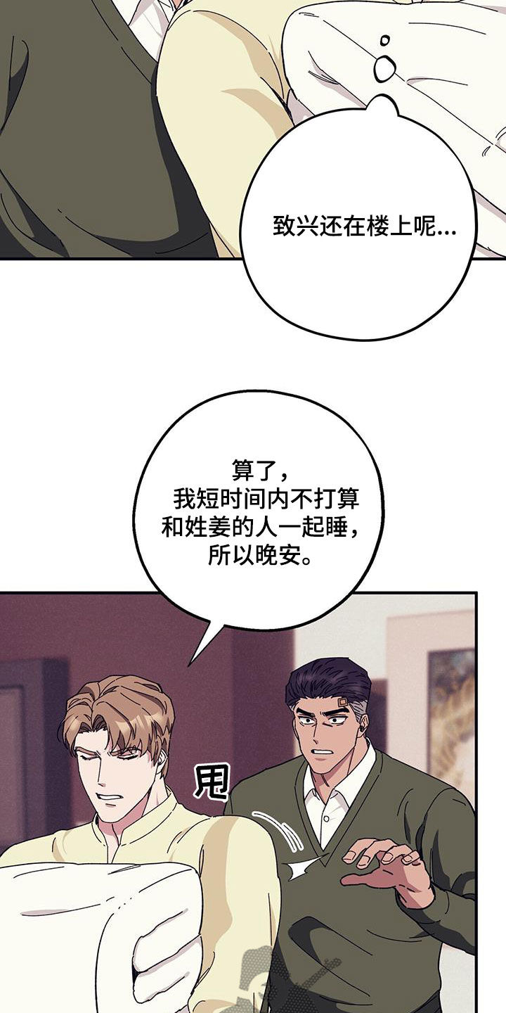 第83话15