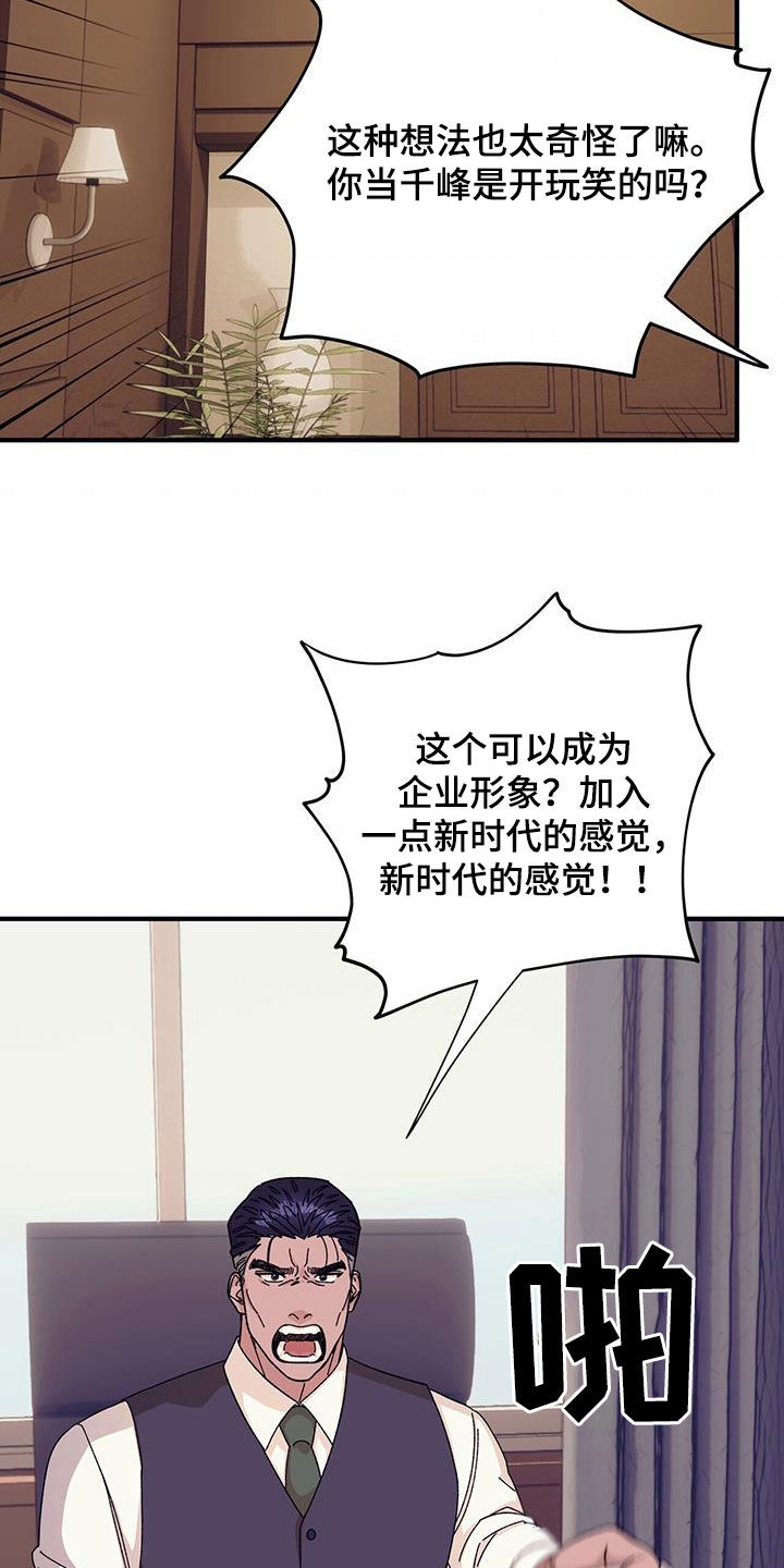 第85话21