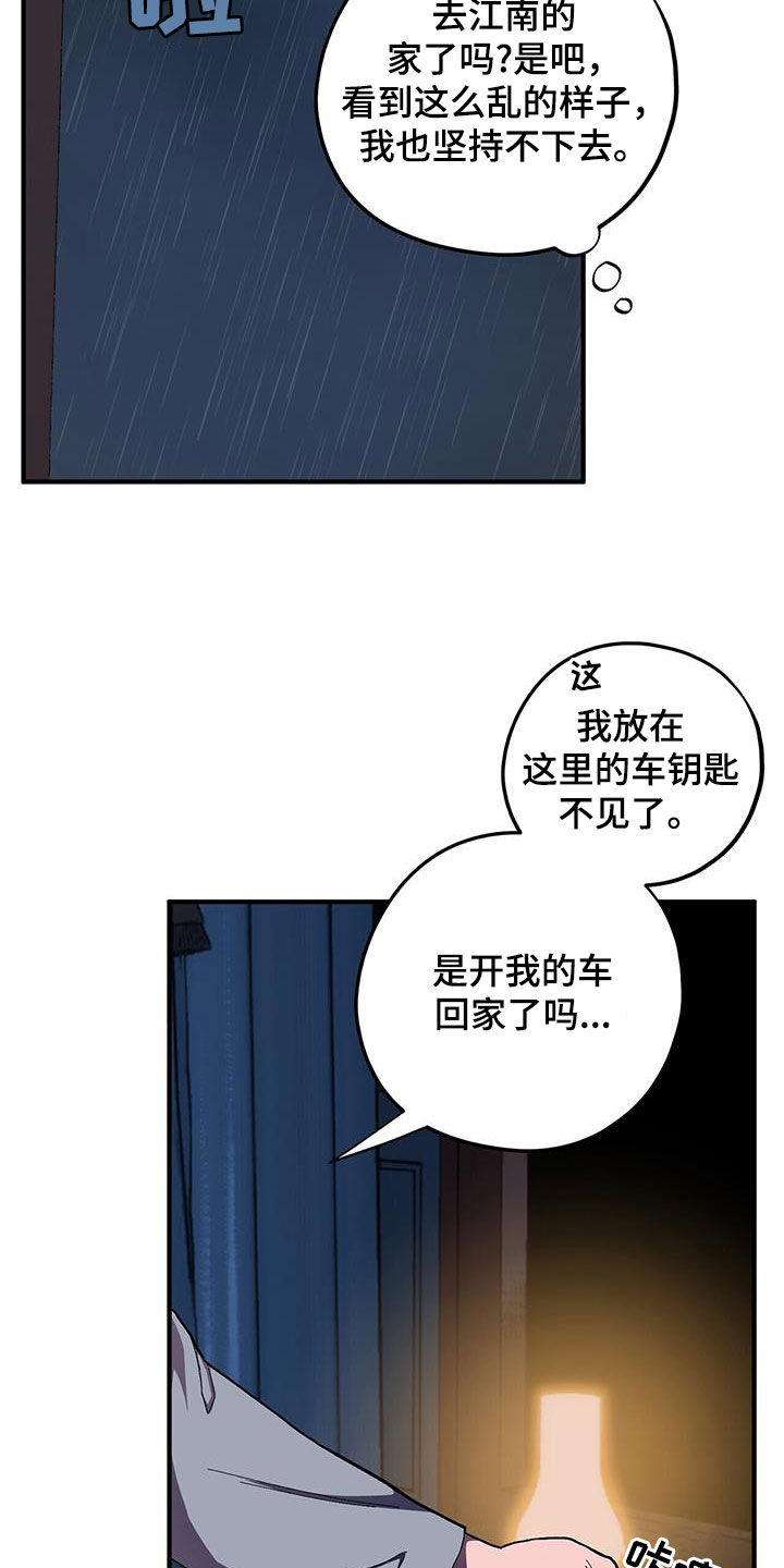 第107话19