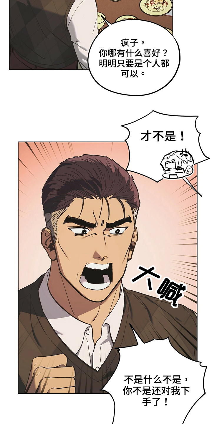 第41话8