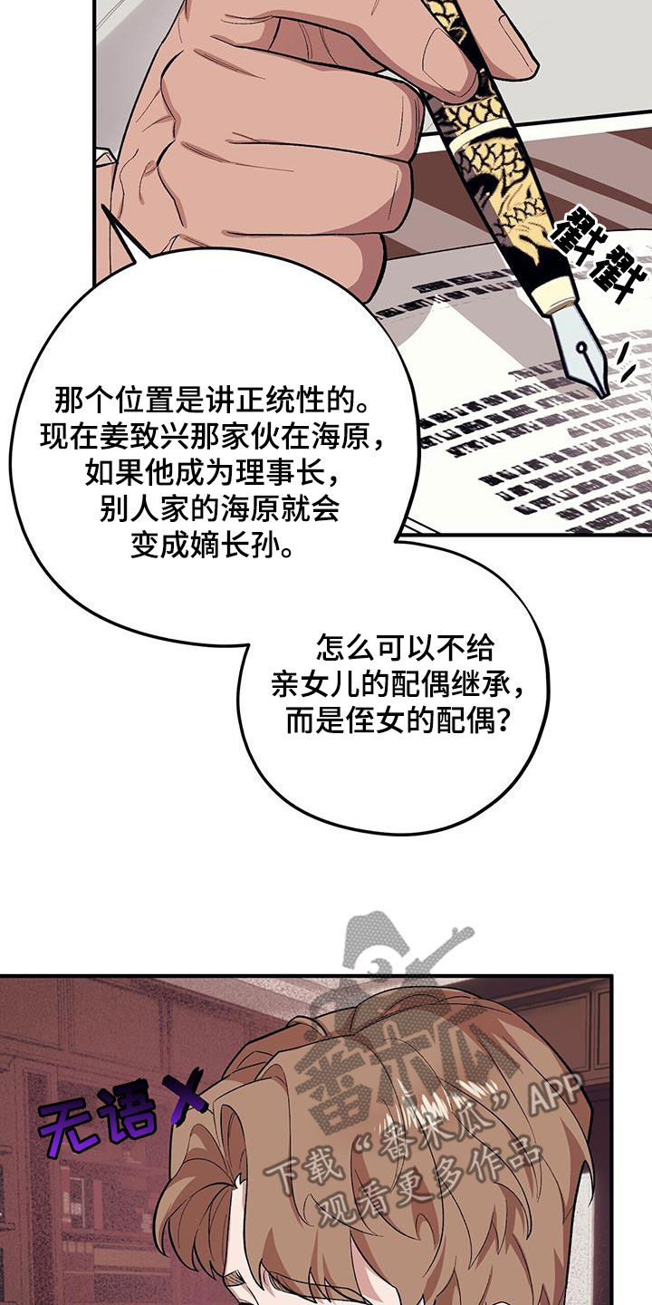 第116话2