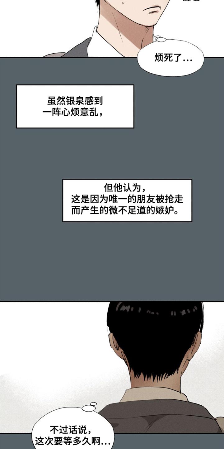 第46话9